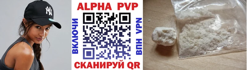 A-PVP кристаллы  Урень 