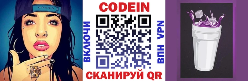Кодеиновый сироп Lean напиток Lean (лин)  где купить   Урень 