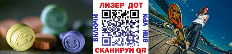 LSD-25 экстази ecstasy  закладки  hydra зеркало  Урень 