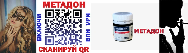 Метадон methadone  Урень 